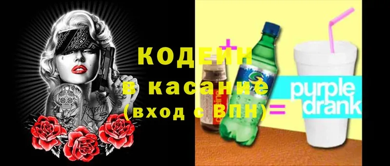 купить наркотик  Бобров  Кодеин Purple Drank 