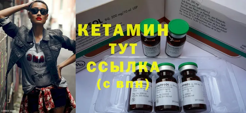 КЕТАМИН ketamine  Бобров 