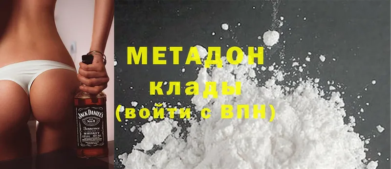 МЕТАДОН methadone  где купить наркоту  Бобров 